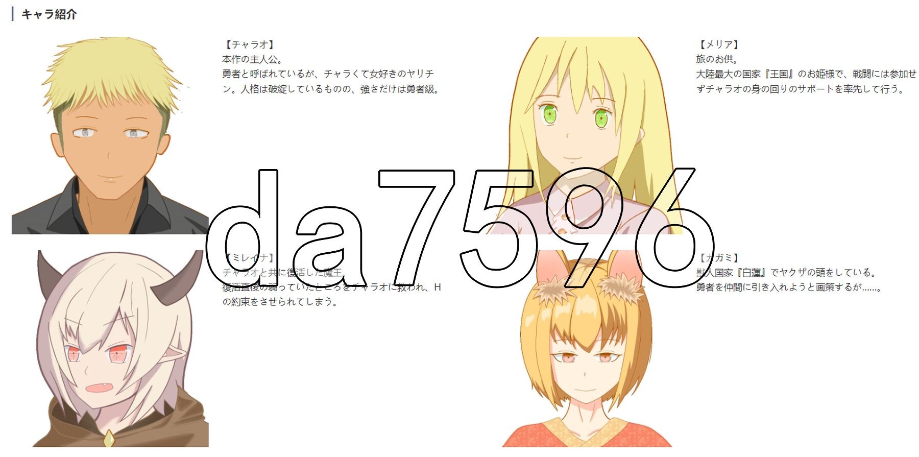 勇者查拉奥的冒险 勇者チャラオの冒険 Ver1.5 PC端 AI汉化完整版 预览图