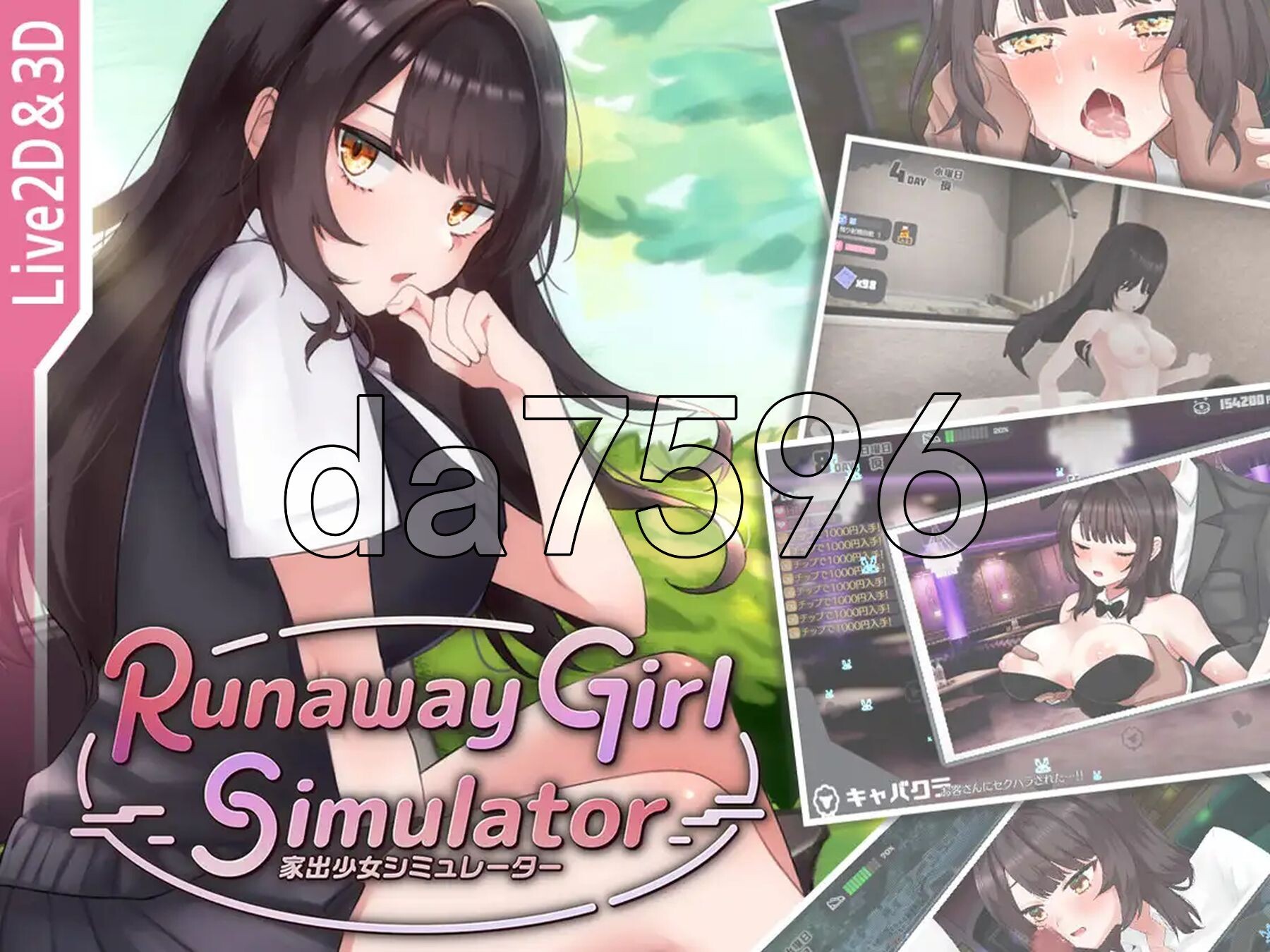 家出少女模拟器 Runaway Girl Simulator Ver1.1.8 官方中文版 PC端 官中版 预览图