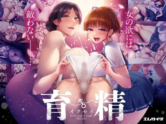 育精 IKUsei 黑猫汉化版 PC端 预览图