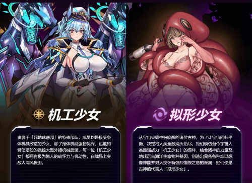 手游破解/中文/全动态步兵】【补档】星欲少女 starlusts 网游破解 高攻高防破解中文版 安卓端 汉化版步兵 预览图