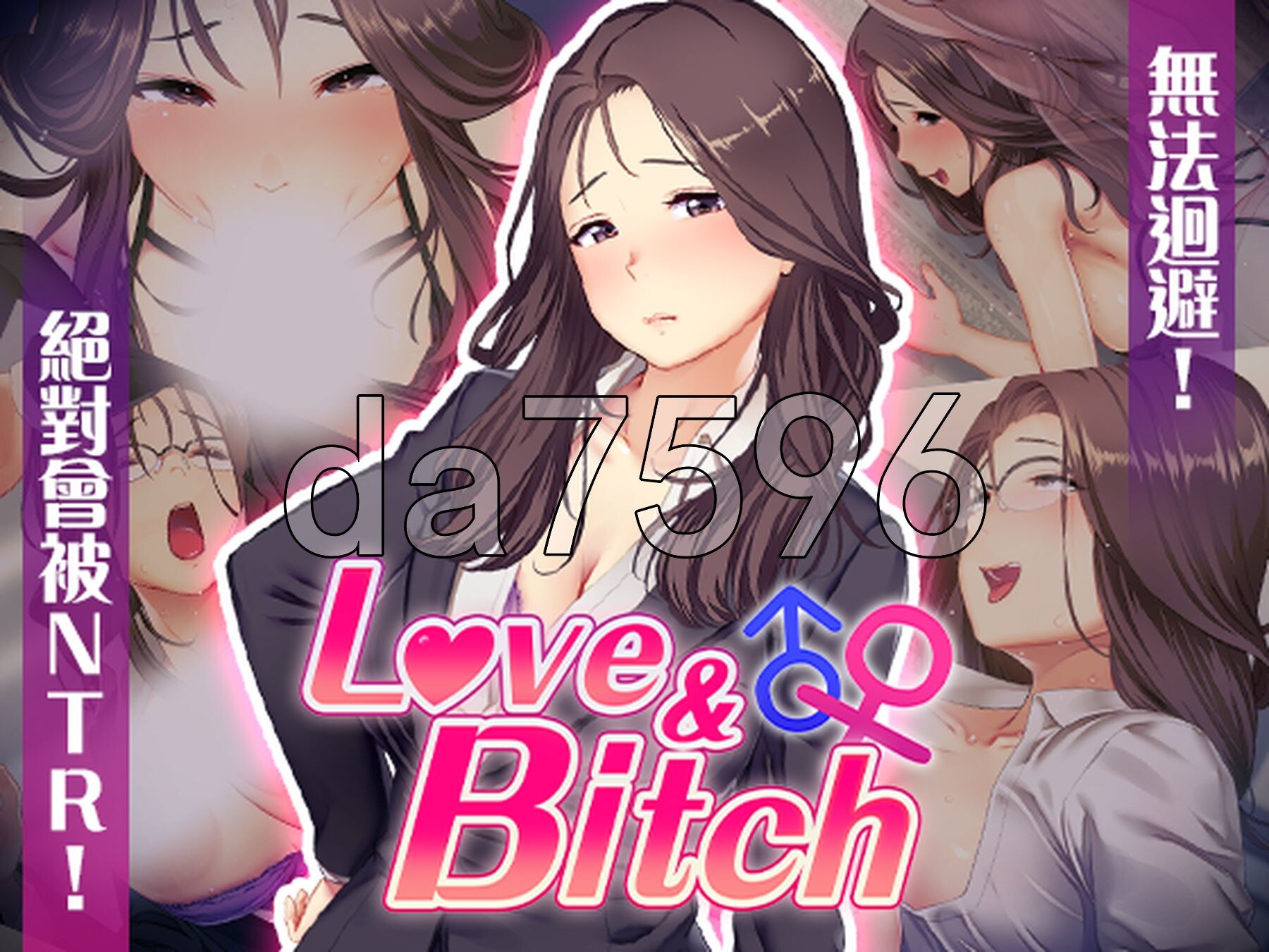 爱与婊子 Love&Bitch Ver1.1 STEAM官方中文版 PC端 官中版 预览图