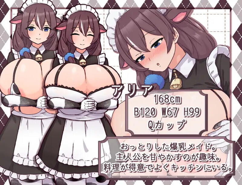 牛娘女仆的牛奶咖啡馆 牛娘メイドのミルクカフェ Ver2.0 PC端 AI汉化版 预览图