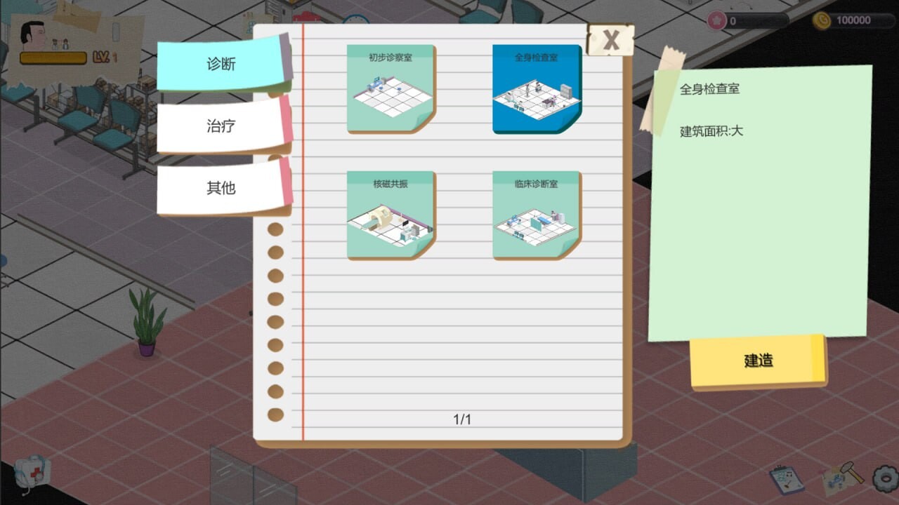 黑山综合医院 BM General Hospital v2.2.1 PC端 官中高清版 预览图