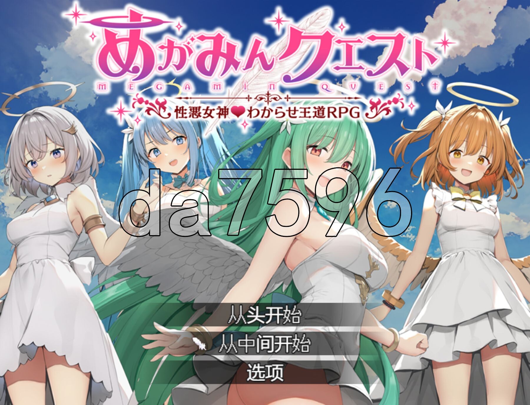 めがみんクエスト 性悪女神わからせ王道RPG V1.4 双端 AI汉化版 预览图
