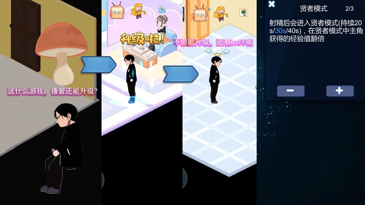 黑山恋爱咖啡厅Love Cafe v3.1 PC端 官中高清版 预览图
