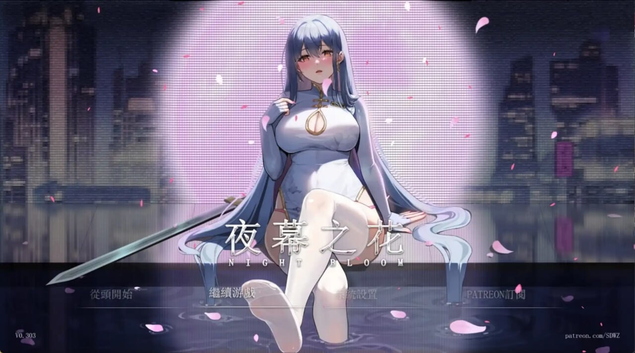 夜幕之花 Night Bloom v0.493 PC端 官中步兵 预览图
