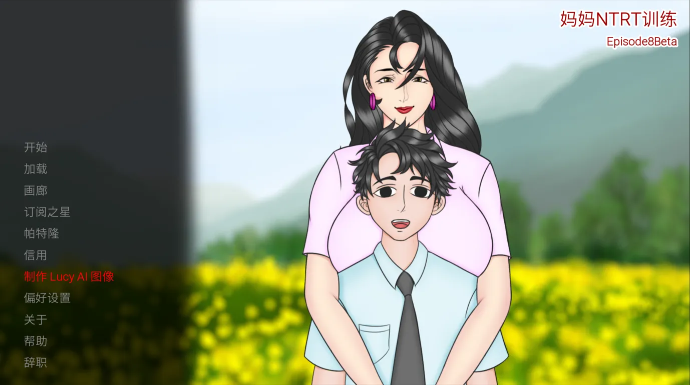 母亲NTR训练 Mother NTR Training Ep.8 官方中文版 PC端 官中版 预览图
