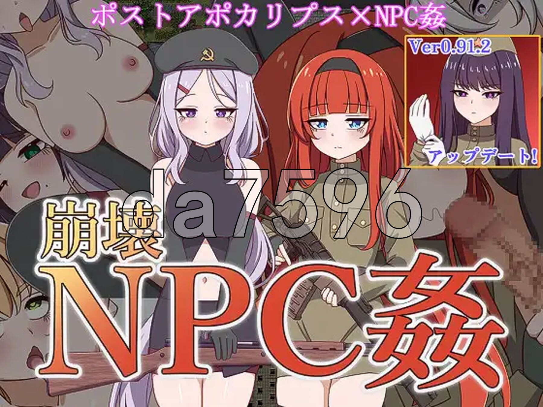 新汉化] 崩坏NPC奸 崩壊NPC姦 PC+安卓 内嵌AI汉化版 【游戏语音】：中文 双端 AI汉化更新版 预览图