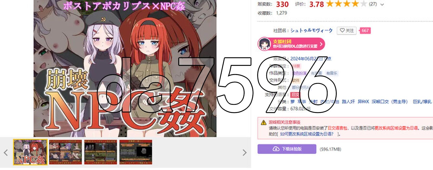 新汉化] 崩坏NPC奸 崩壊NPC姦 PC+安卓 内嵌AI汉化版 【游戏语音】：中文 双端 AI汉化更新版 预览图