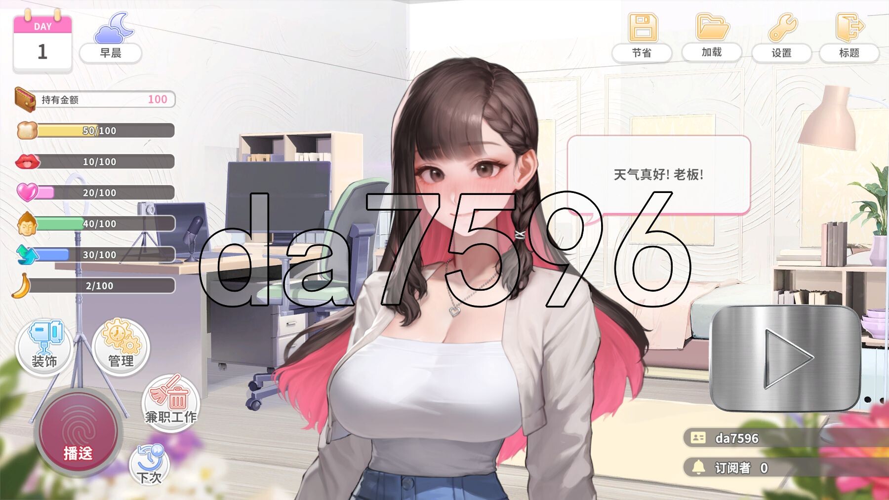 直播开始！VTuber出道指南 Streaming ON! VTuber Training v1.0.2 PC端 官中高清版 预览图