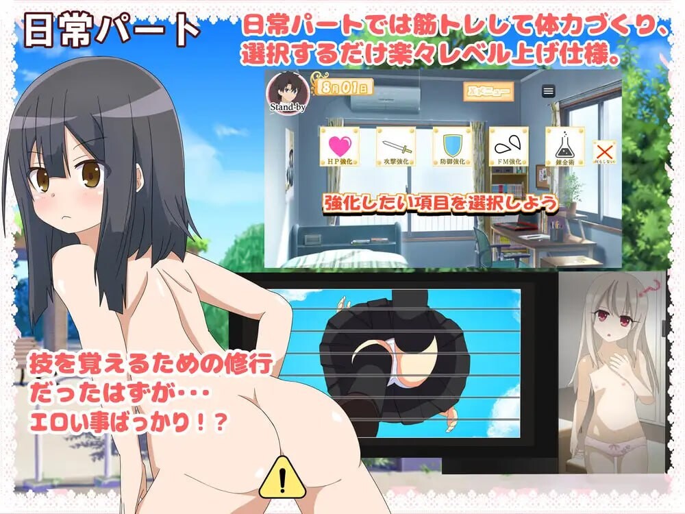 好想被伊莉雅打败！イリヤちゃんに負かされたい! v1.17 双端 AI汉化版 预览图