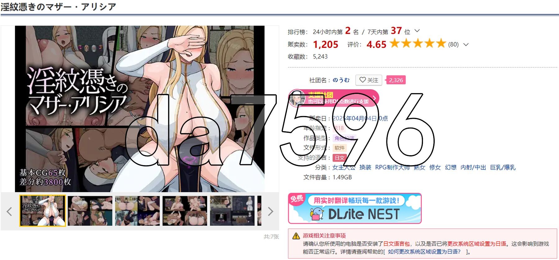 淫纹附体的母亲·艾丽西亚 淫紋憑きのマザー・アリシア Ver1.2 PC+安卓 双端 AI汉化版 预览图