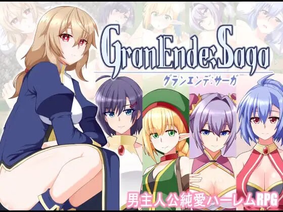 格兰恩德传奇 GranEndeSaga PC端 AI汉化更新版 预览图