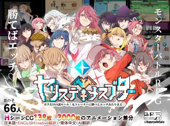 YARISUTEMESUBUTA ~ 一次易大师 ~ Ver4.01 双端 官中高清版 预览图