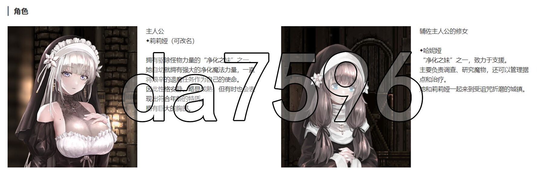 哥特少女勇闯恶魔城2 シニシスタ2 SiNiSistar1.v1.0.3 PC端 官中版 预览图