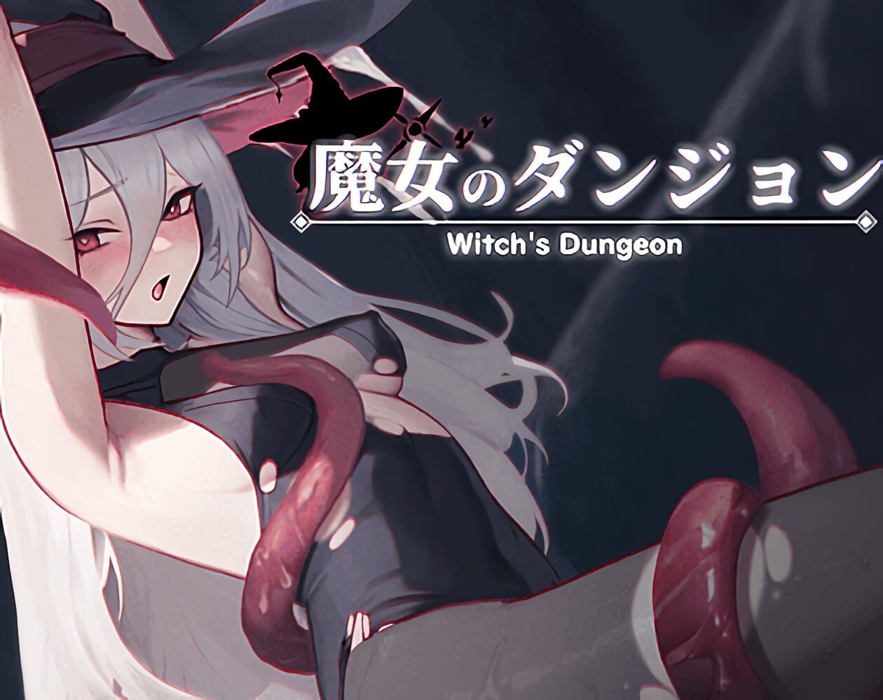 魔女的地下城 魔女のタンジョン v1.3.14 机翻汉化版 PC端 AI汉化版 预览图