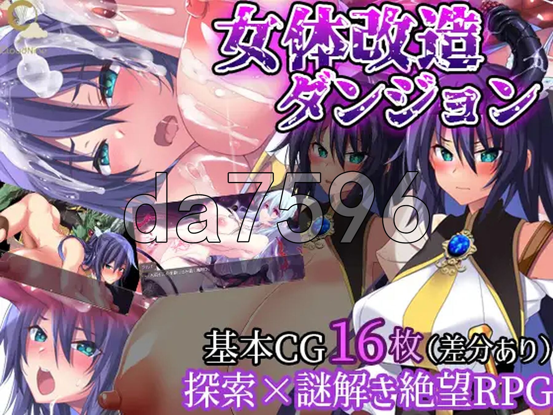 女体改造地下城～摧毁刚强女骑士的尊严～ 女体改造ダンジョン～屈強女騎士の尊厳破壊～ 双端 AI汉化版 预览图