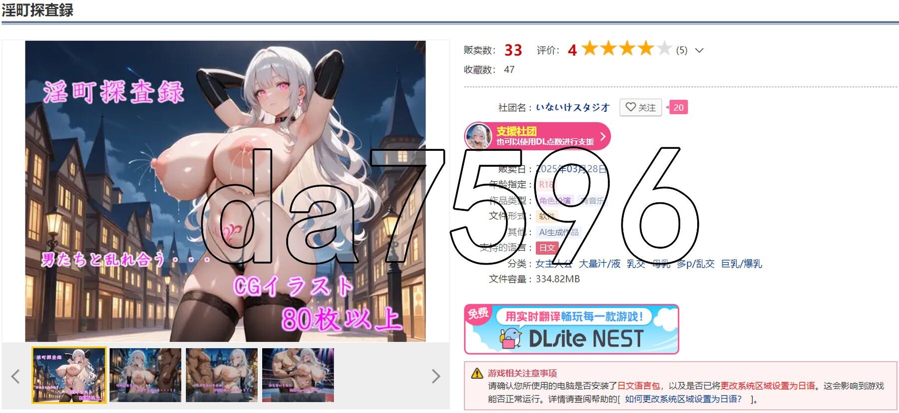 淫町探查录 淫町探査録 生肉版 PC端 日文原更新版 预览图