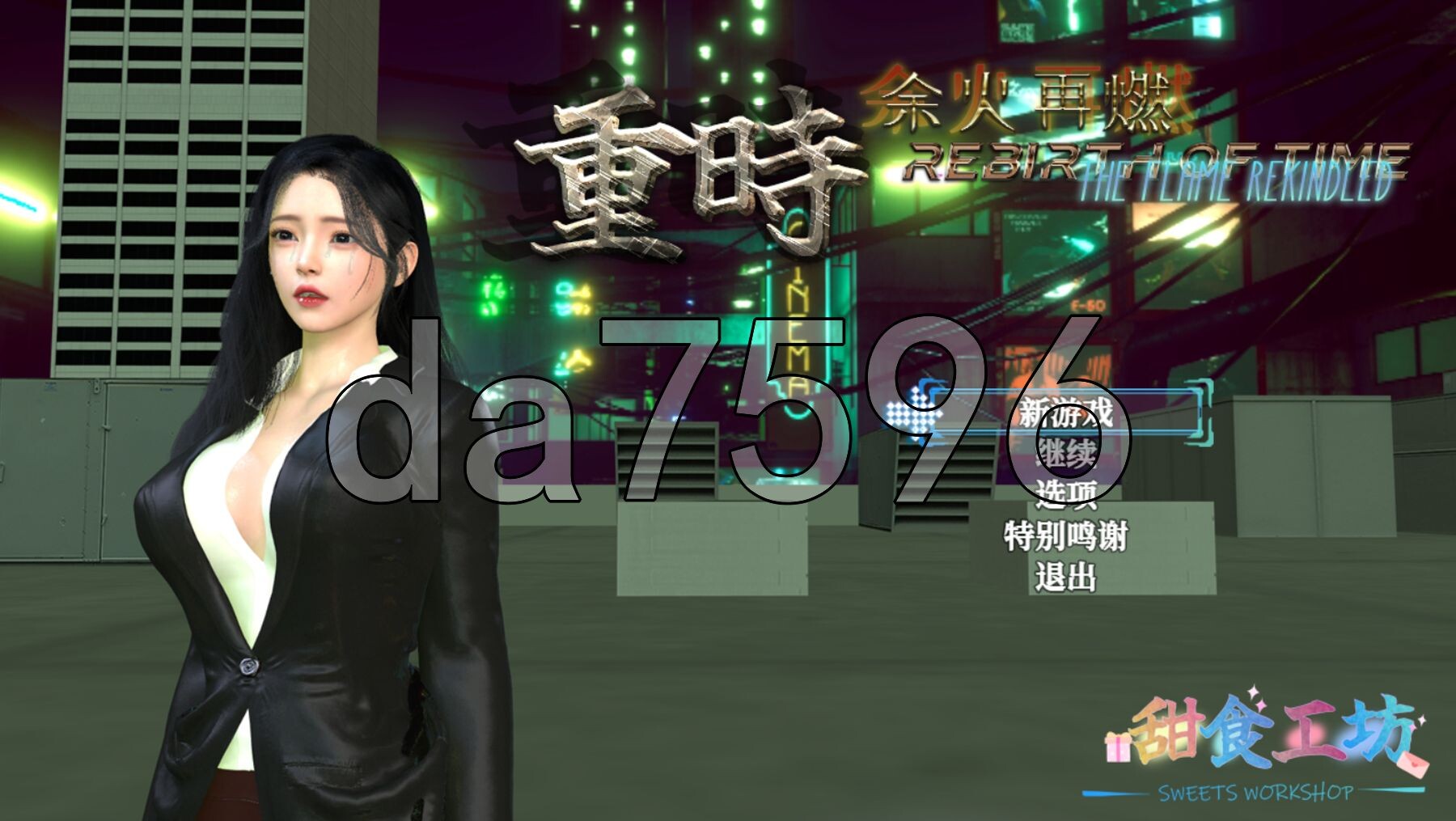 重时：余火再燃-黯萩影 Rebirth of Time: The Flame Rekindled v25.04.15 官中版 7 PC端 预览图