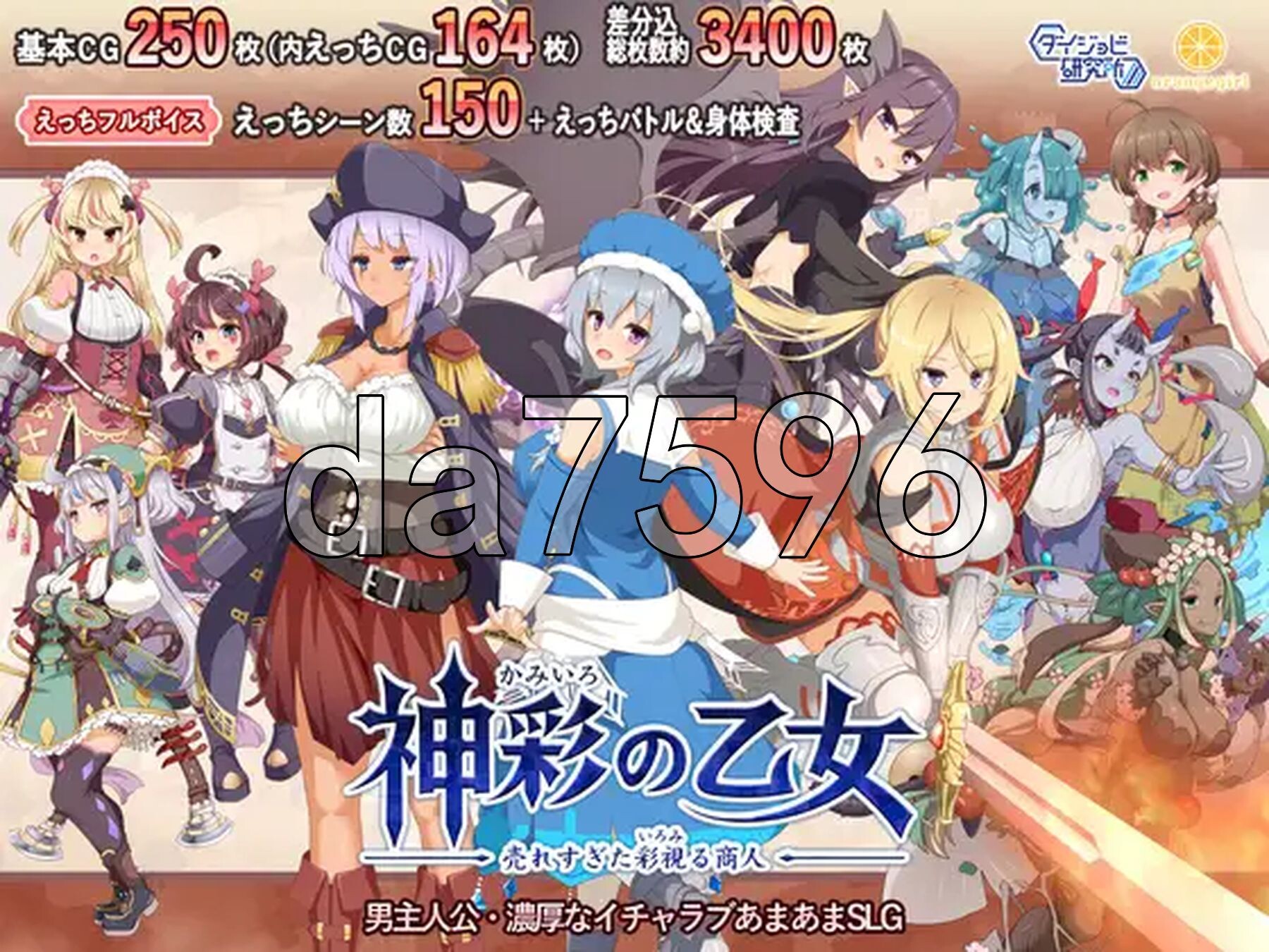 神采奕奕的少女 ～过度畅销的彩视商人～ 神彩の乙女 ～売れすぎた彩視る商人～ Ver1.01 机翻版 PC端 预览图