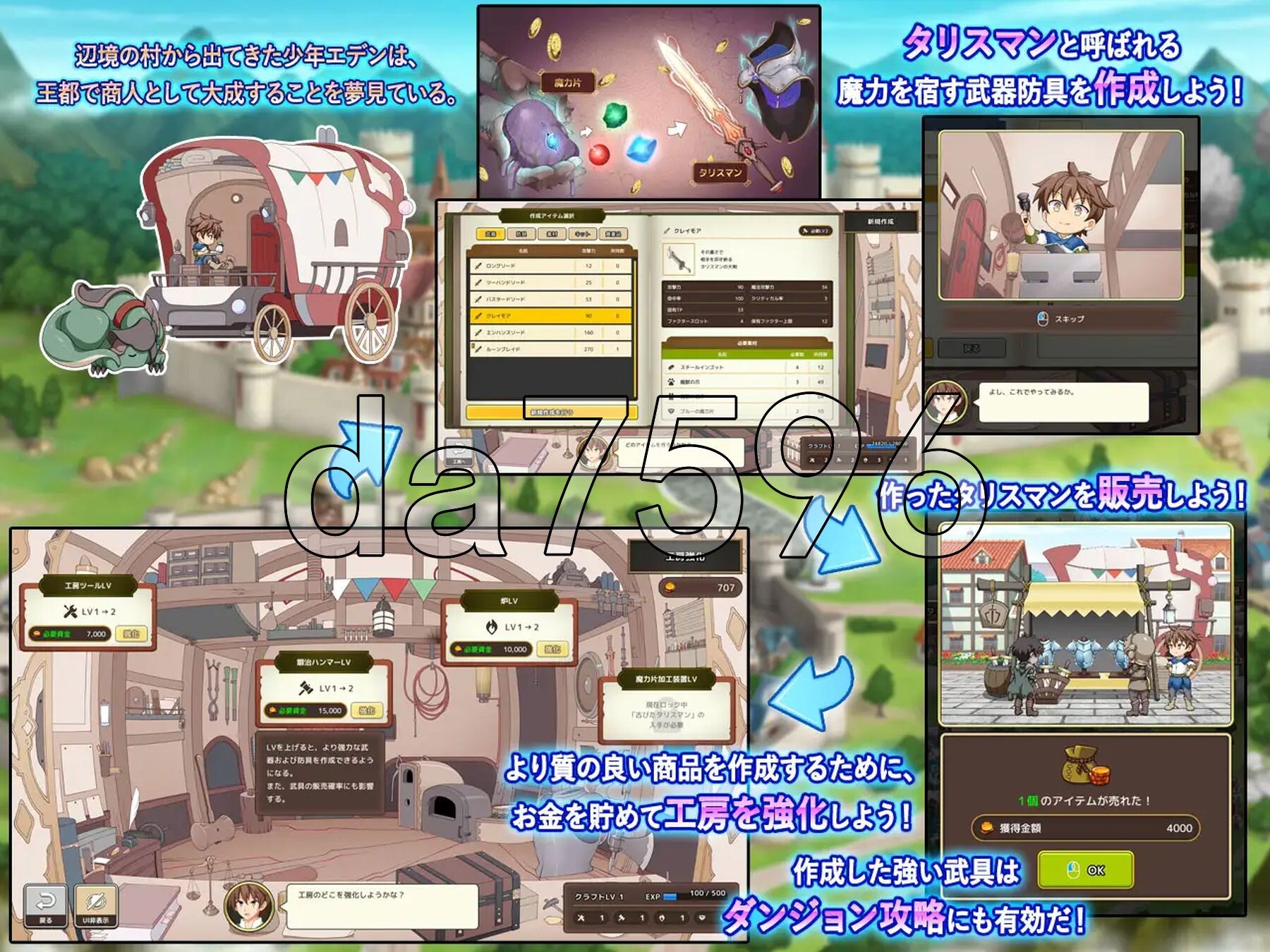 神采奕奕的少女 ～过度畅销的彩视商人～ 神彩の乙女 ～売れすぎた彩視る商人～ Ver1.01 机翻版 PC端 预览图