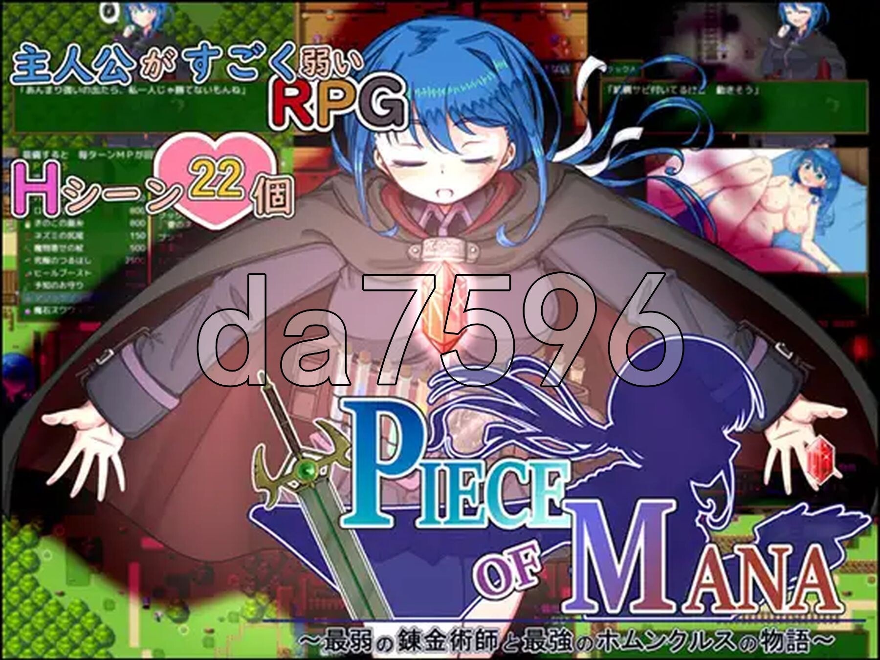 玛娜碎片~最弱炼金术师与最强人造人的物语~ PIECE of MANA ～最弱の錬金術師と最強のホムンクルスの物語～ v1.10 AI汉 PC端 预览图