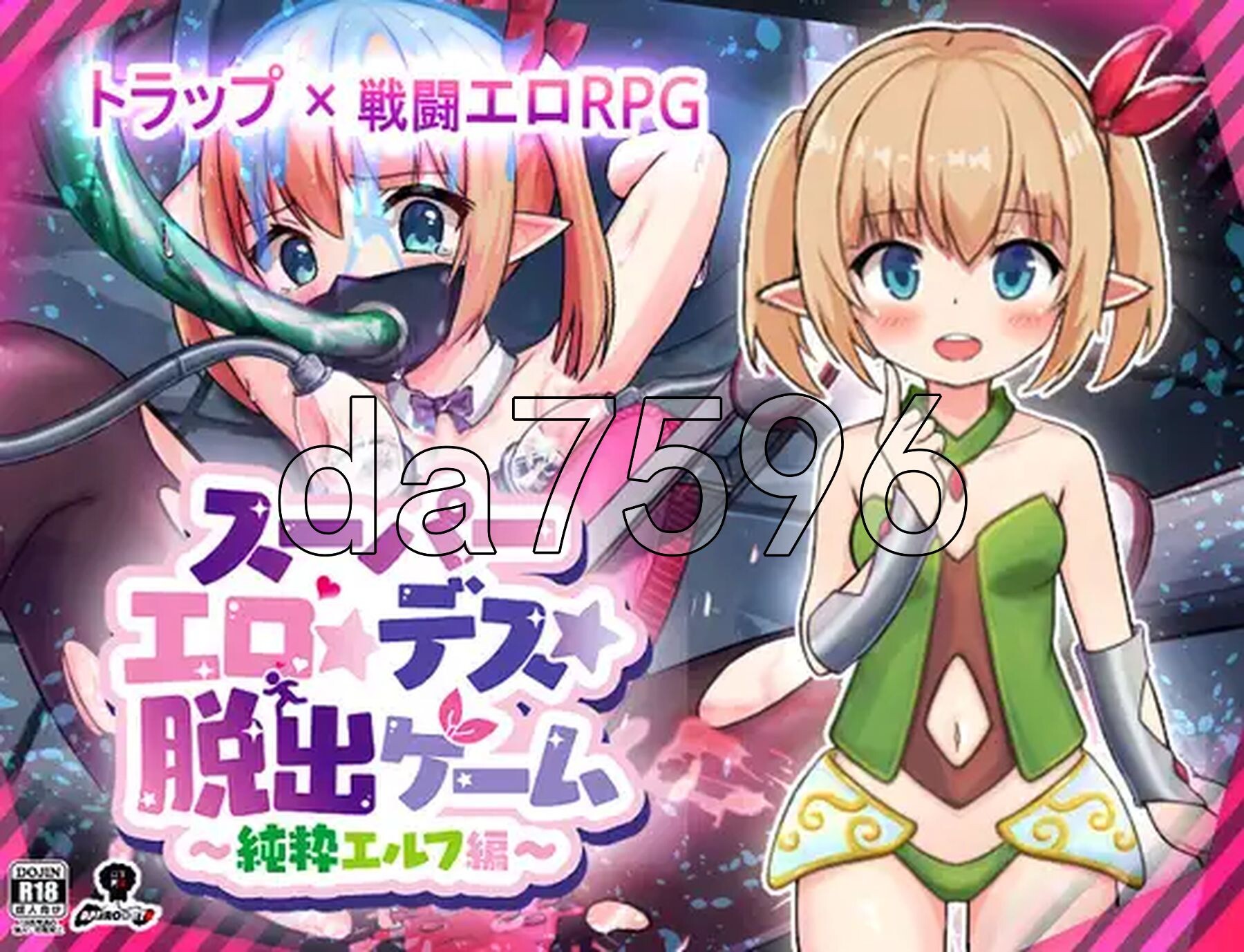 超级剧情★死脱★逃生游戏～纯真精灵篇～ スーパー剧情★デス★脱出ゲーム～純粋エルフ編～ v1.0.7 双端 汉化版 预览图