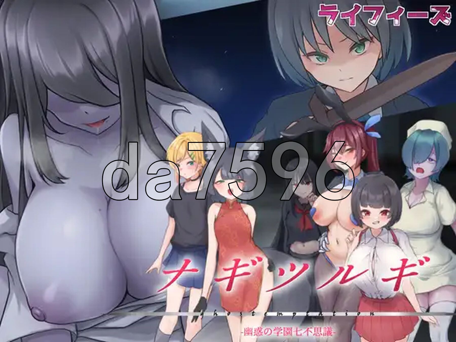 薙剣-幽惑学园七大不可思议- ナギツルギ-幽惑の学園七不思議- V1.02 双端 AI汉化版 预览图