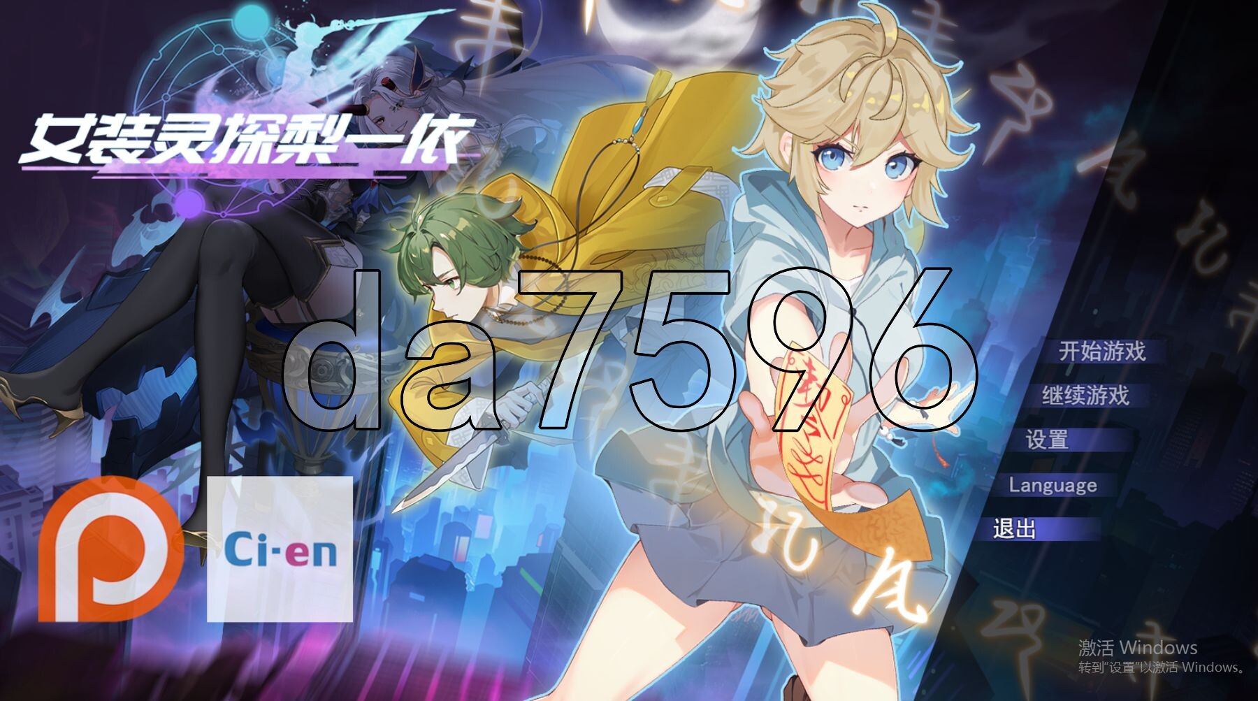 亚洲风RPG/更新] 女装灵探梨一依 V0.3 官方中文步兵版 【游戏语音】：中文 PC端 官中步兵 预览图