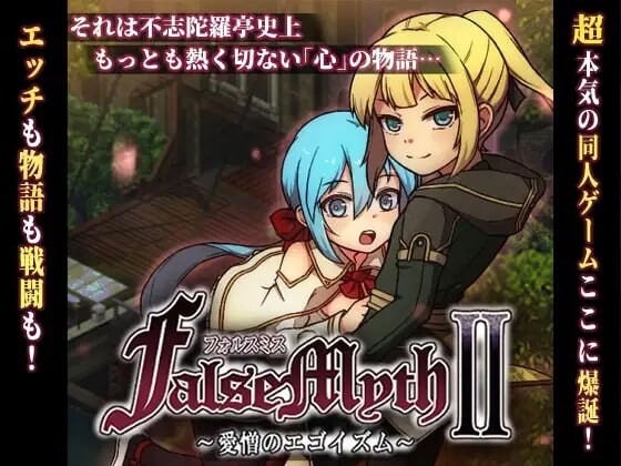 虚幻寓言2~爱与憎的利己主义 v1.2.0 正式版 PC端 汉化版 预览图