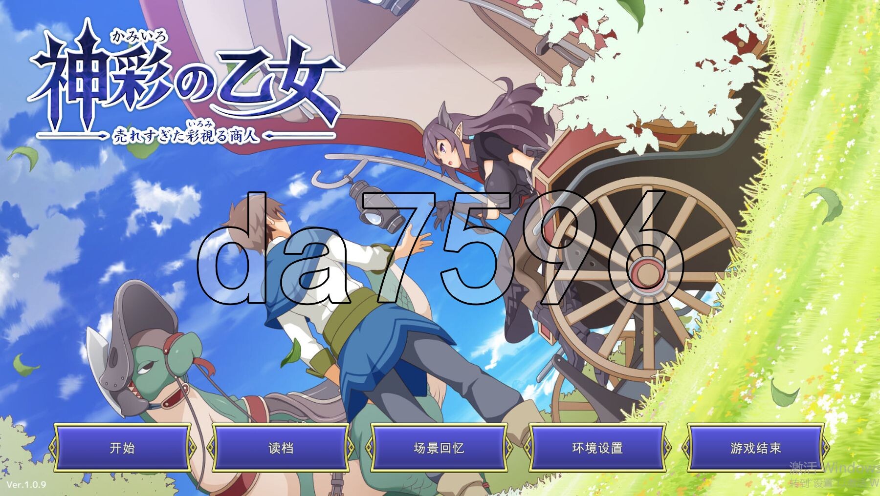 神采奕奕的少女 ～过度畅销的彩视商人～ 神彩の乙女 ～売れすぎた彩視る商人～ Ver1.09 PC端 AI汉化版 预览图