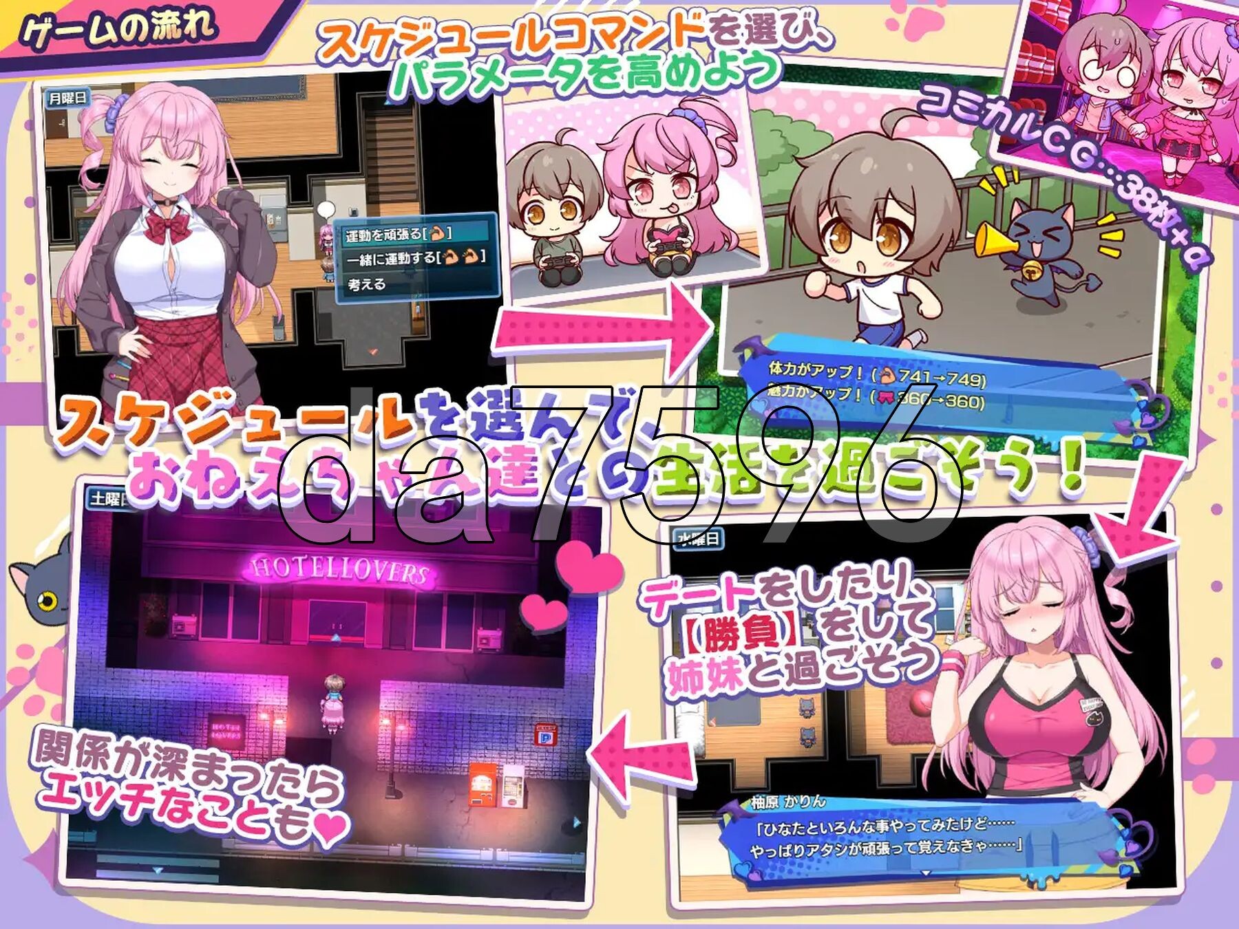 小恶魔手机 ～ 与美艳姐妹的甜蜜后宫生活 小悪魔スマホ ～ 美人エロ姉妹とボクのイチャイチャハーレム V1.00.01 AI汉化版 2 PC端 预览图