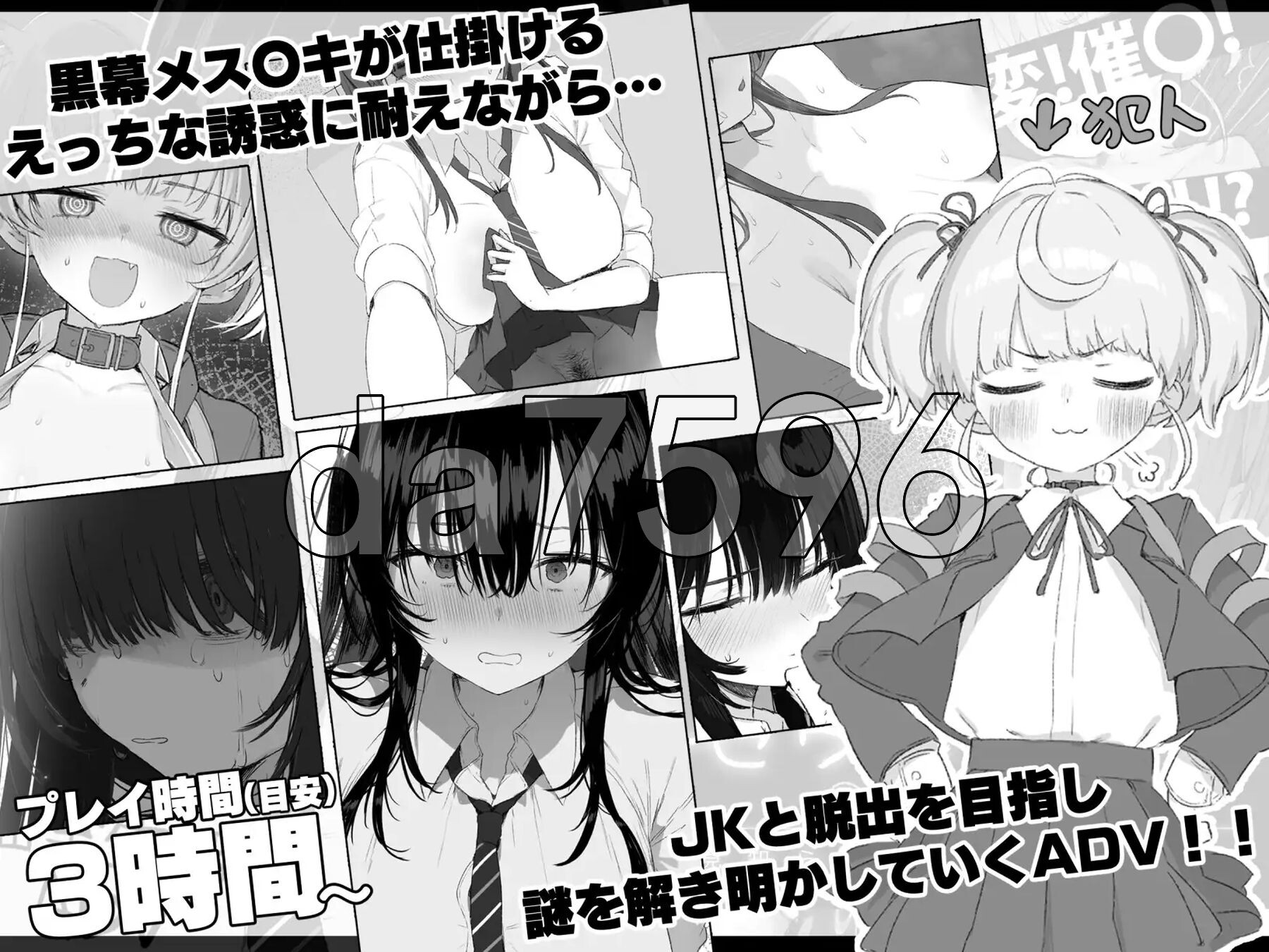 七日密室与陌生校园角色的同居生活 セヴンデイズ 見知らぬJKと密室生活 v1.01 汉化版+自带全回想 PC端 汉化完整版 预览图