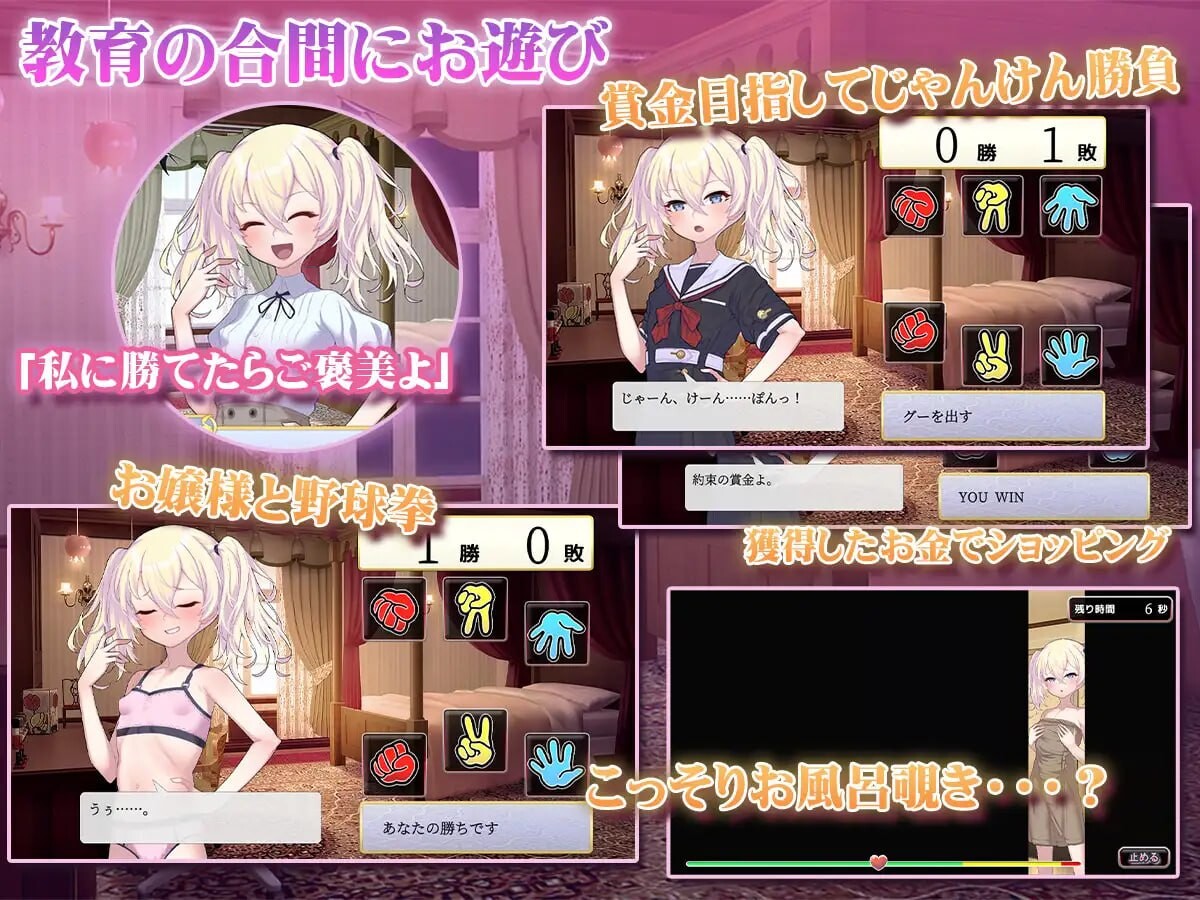 这位小姐，因无知所致 このお嬢様、無知につき v1.2.3 PC端 AI汉化版 预览图