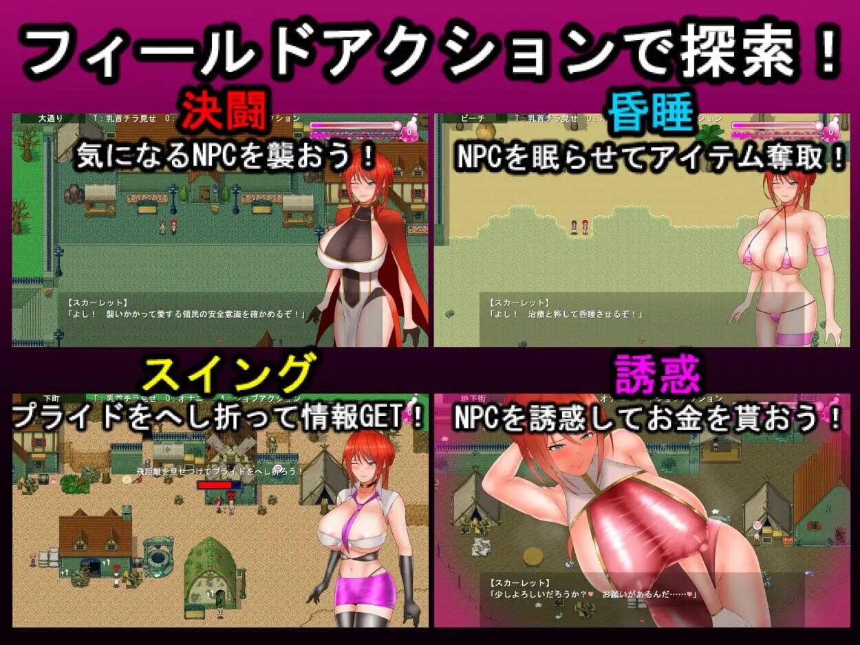 绯红骑士斯卡蕾特～追寻传说之药草v1.00 PC端 汉化版 预览图