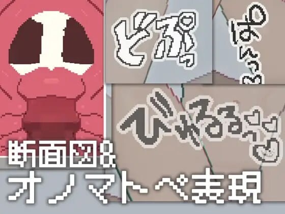 睡眠触摸●模拟 PC端 日文原版 预览图