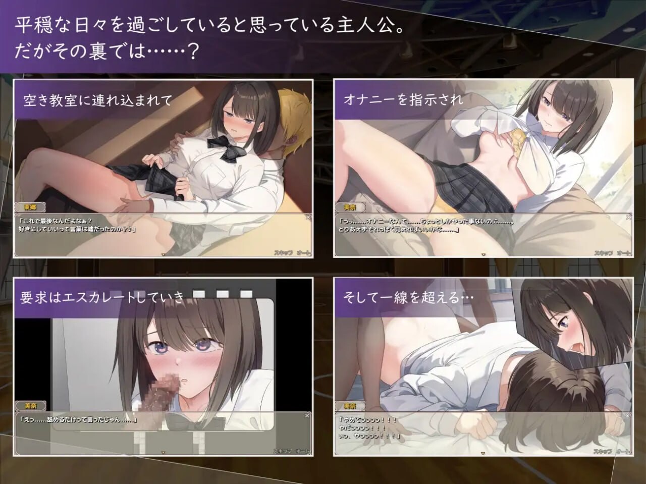 此刻，她正…… ～实时NTR物语 PC端 汉化版 预览图