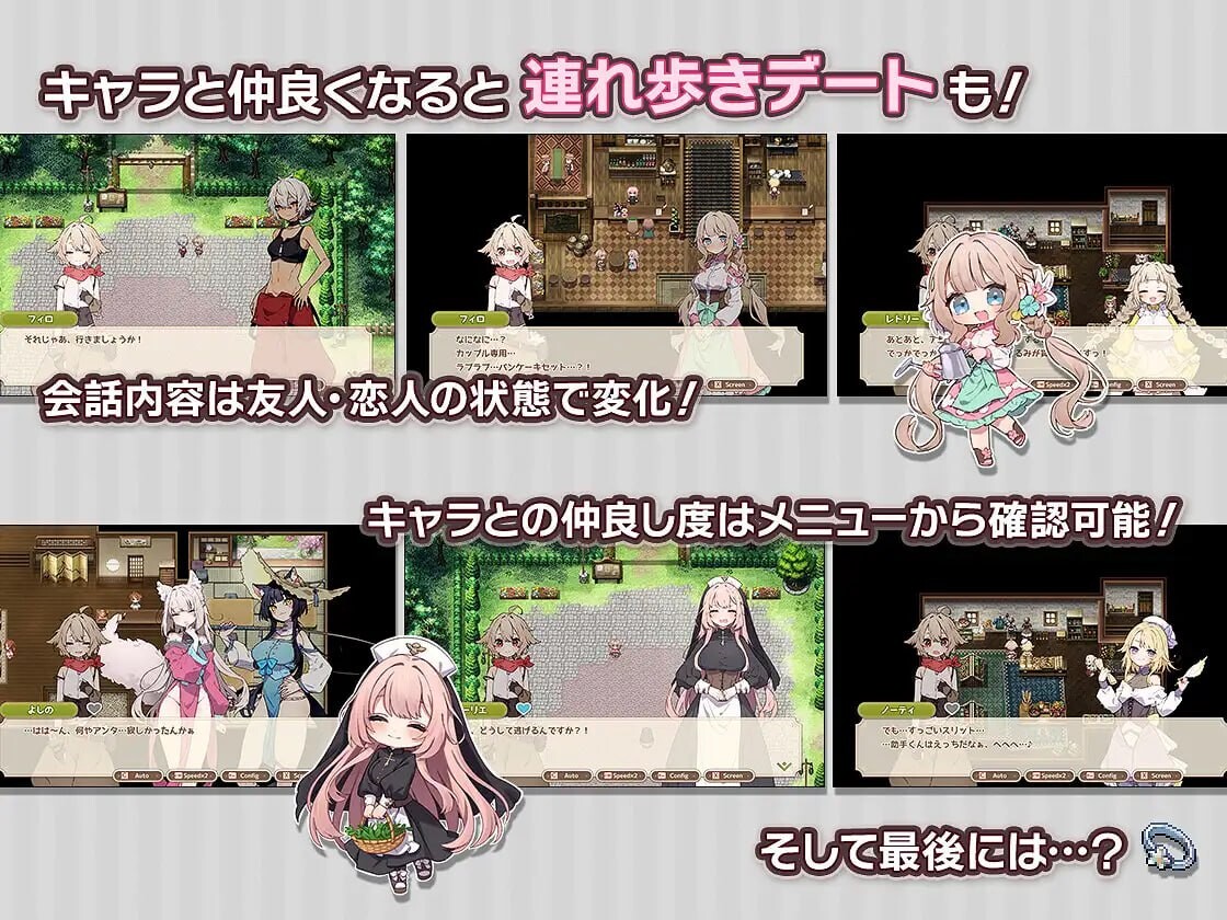 森林物语～小小城镇的牧场生活～ フォレスティア～ちいさな町の牧場ライフ～ v1.0.6 PC端 AI汉化版 预览图