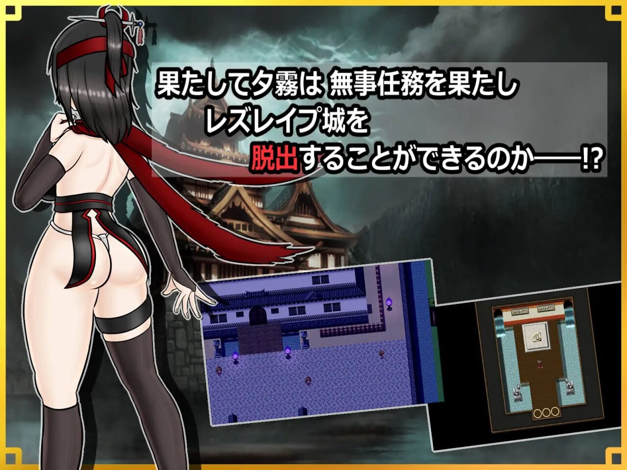 潜入！百合题材之城～被盯上的传奇特殊角色女忍者 v1.0 PC端 汉化版 预览图