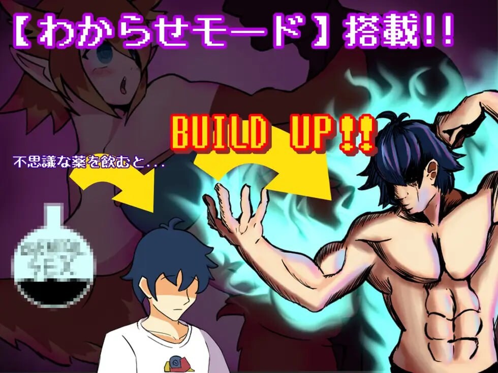 别被魔物娘推倒啊v1.10 PC端 汉化版 预览图