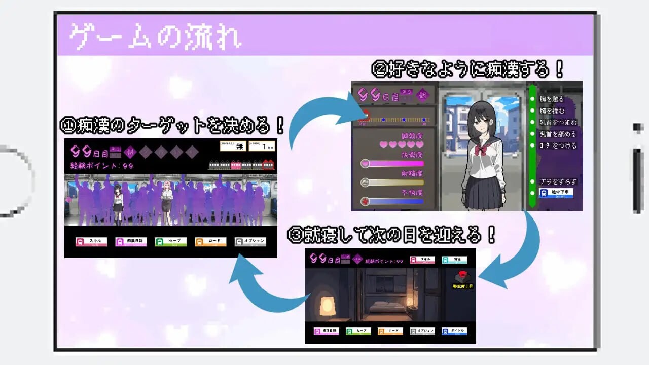 所以我要成为痴汉 だから俺は恶作剧する v1.3 PC端 汉化版 预览图
