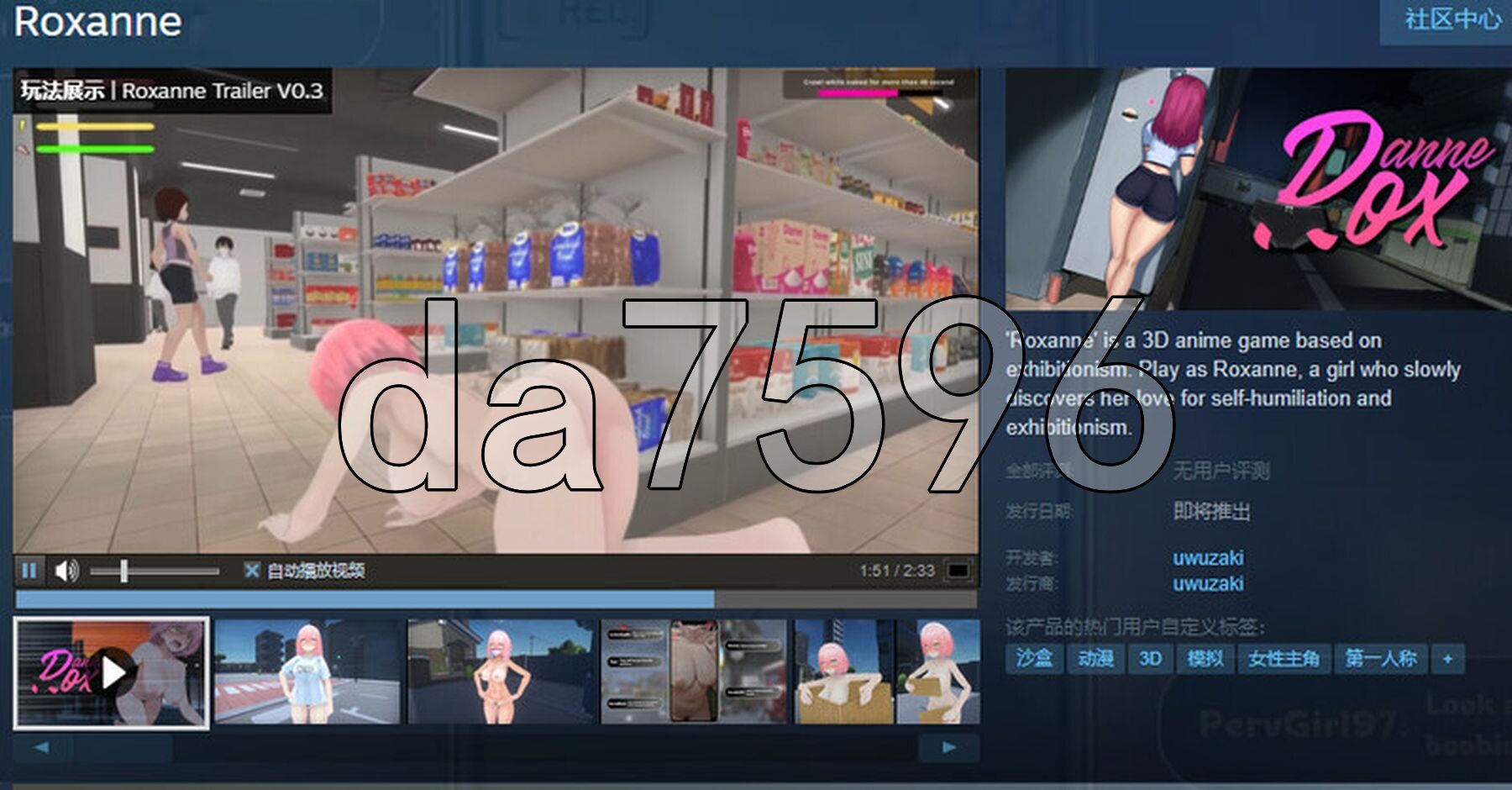 罗克珊 Roxanne Ver0..8.1 机翻高清版 PC端 预览图