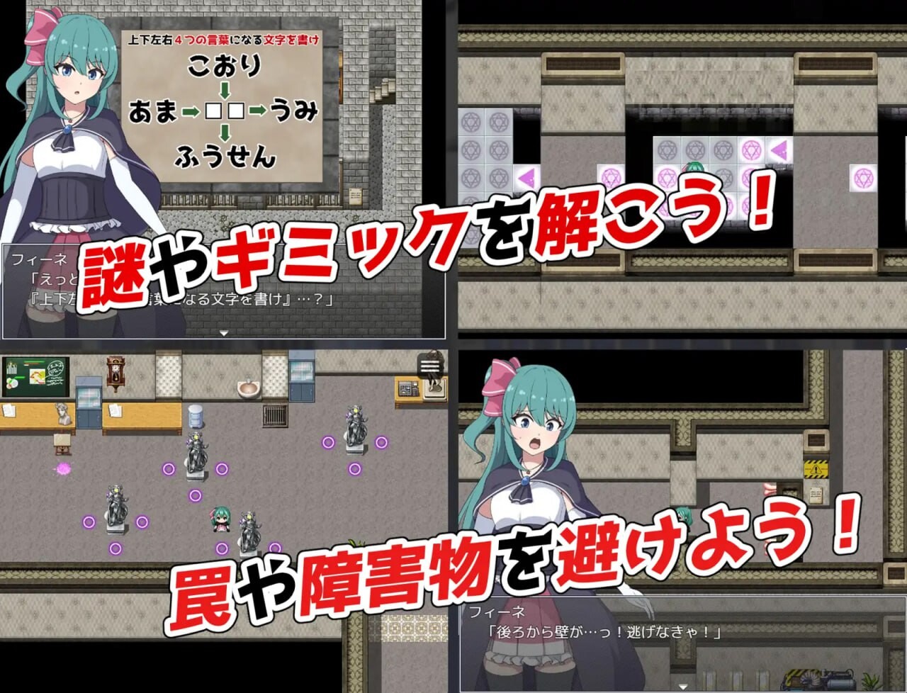 菲涅 危机 フィーネ クライシス v1.00 PC端 汉化版 预览图