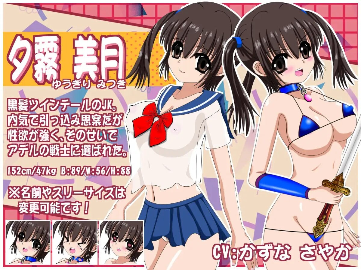 梦幻的阿黛尔 夢幻のアデル v1.5 PC端 汉化版 预览图