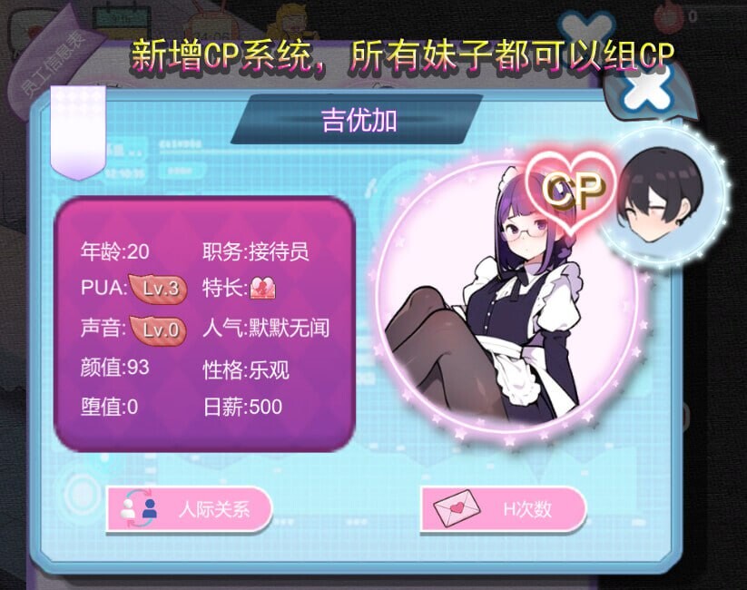 黑山恋爱咖啡厅 其他：Love Cafe v3.4.2 PC端 官中步兵 预览图