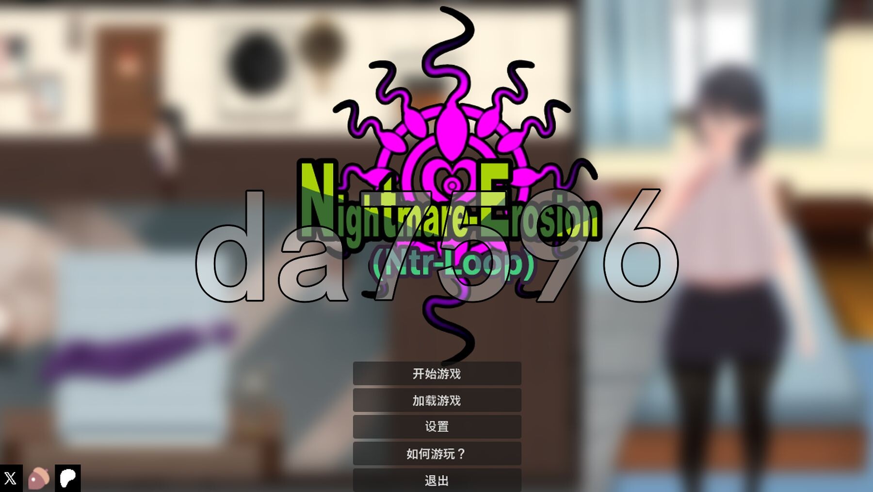 噩梦侵蚀(NTR循环) 悪夢侵食（NTRループ） Dev1.2 官方中文版 PC端 官中版 预览图