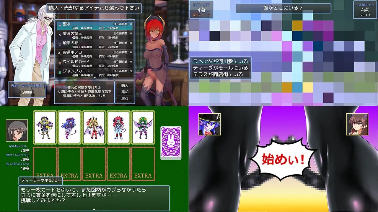 魅魔化すごろく２ v2.6 PC端 汉化版 预览图