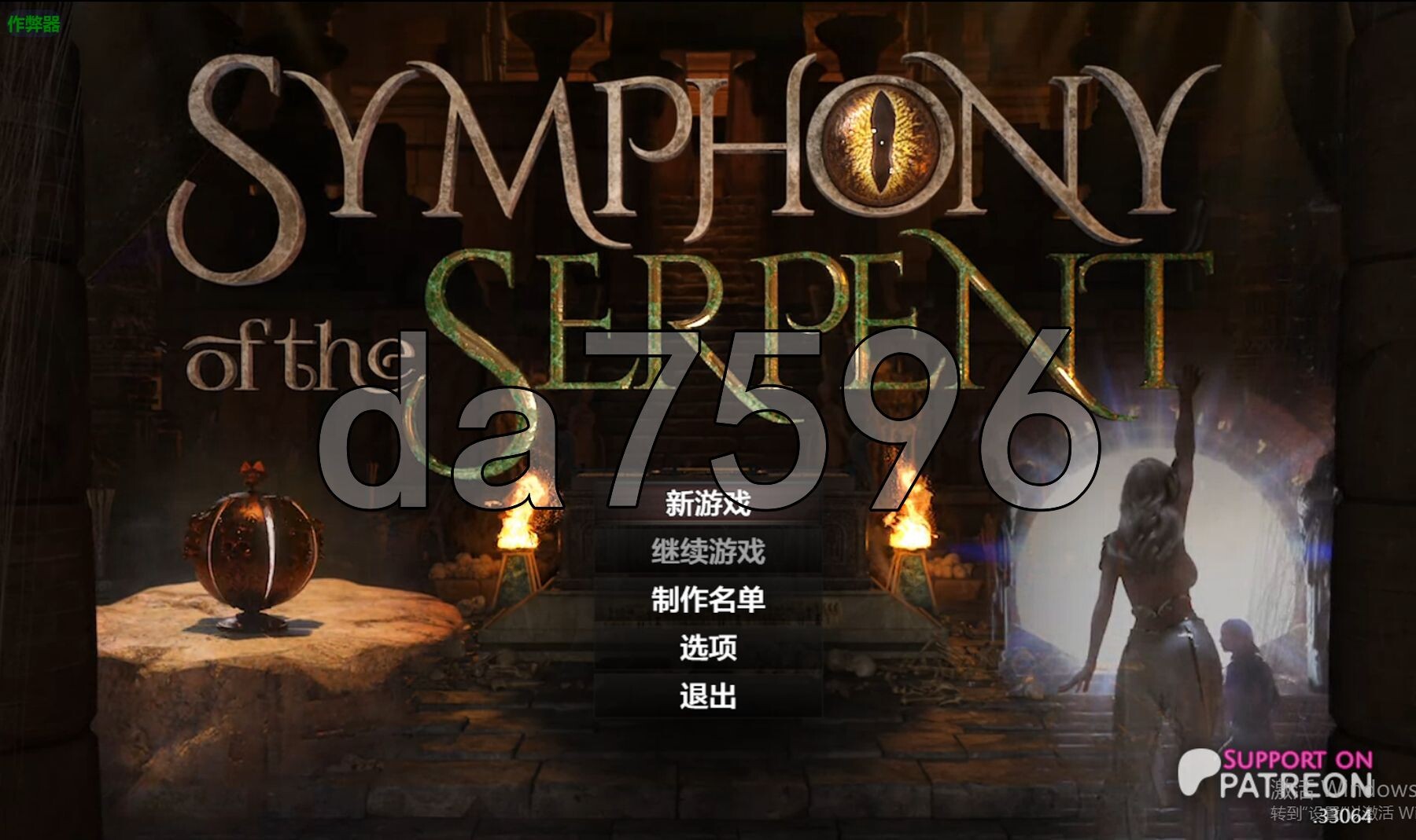 蛇之交响曲 Symphony of the Serpent v.33064 双端 AI汉化更新版 预览图
