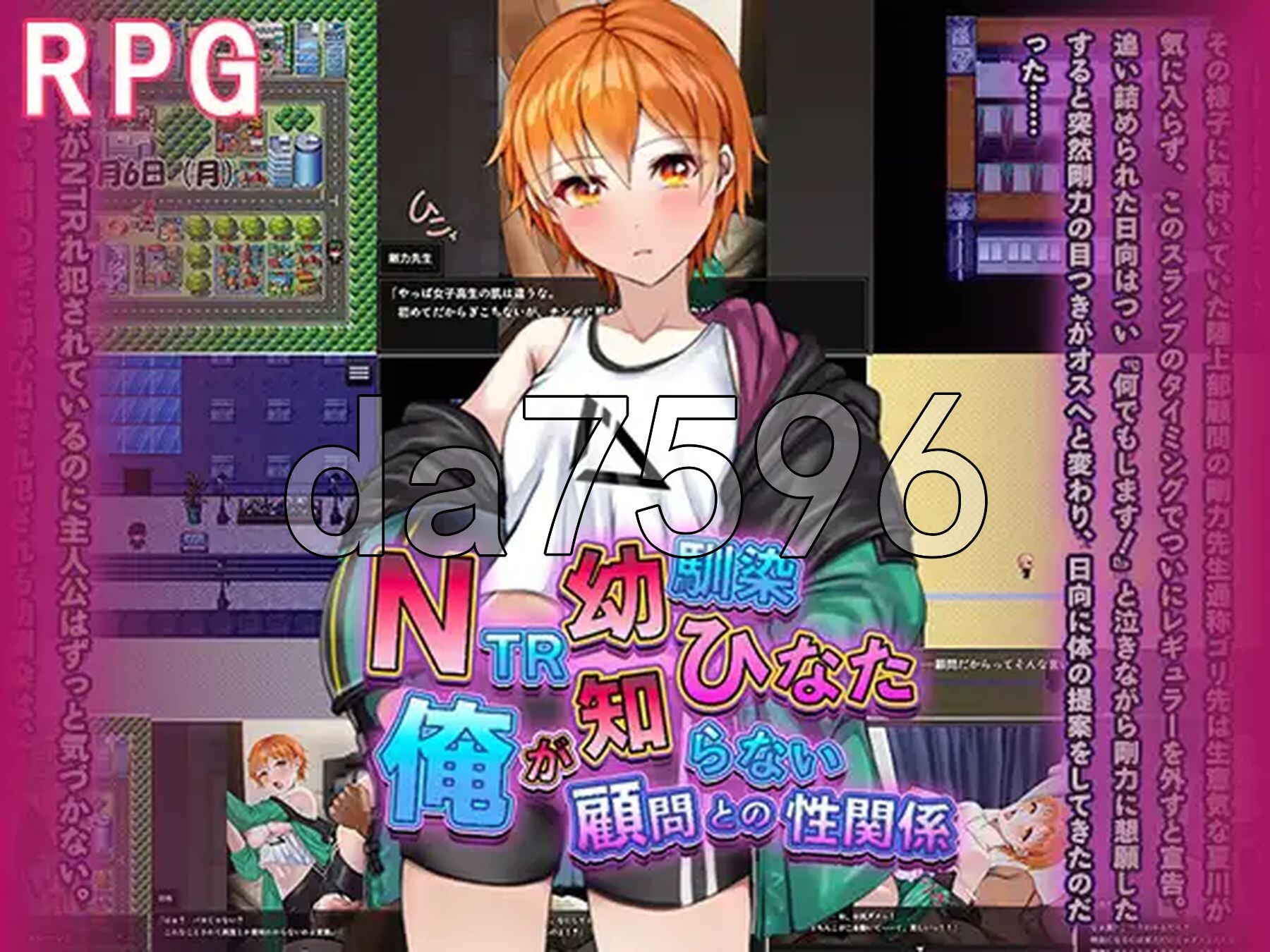 NTR青梅竹马日向 ～我所不知的与顾问老师的肉体关系～ NTR幼馴染ひなた ～俺が知らない顧問との性関係～ 双端 AI汉化更新版 预览图