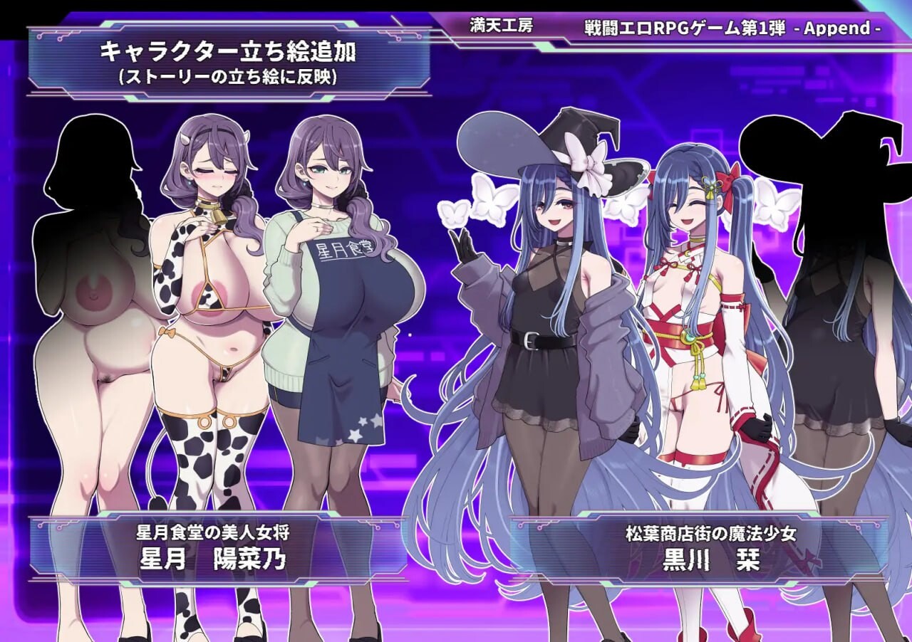 星月明日奈与迷宫的地下街 Append 星月明日奈と迷宫の地下街 v1.0.1 PC端 汉化版 预览图